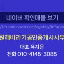 도원공인중개사사무소 이미지