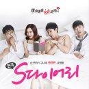 (S다이어리)(평일) 이미지