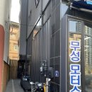 무성모터스 이미지