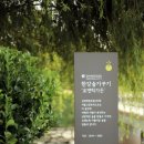한강그린가든 이미지