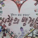 12월 28일(월) 극단 미연 "사랑의 방정식" 공연 이미지