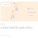 주식회사 예상 | ｢미래내일 일경험사업｣2025년도 드림버스컴퍼니 [6기_기원테크_마케팅, 주식회사 코멘토] 참여 후기