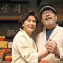 연극<장수상회> 이미지