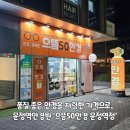 으뜸50안경 문정역점 이미지