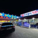 월성횟집 이미지