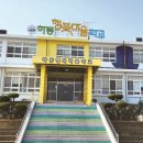 고전초등학교고남분교장 이미지