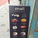 순남시래기 서울숲역점 | 서울숲뚝섬역점심 순남시래기서울숲역점