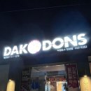 닥엔돈스진량점 이미지