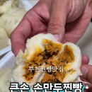 큰손손만두 네이버블로그