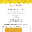체리군단영어학원
