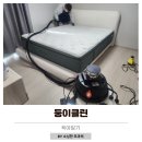 클린케어 | 양주침대청소 둥이클린 매트리스 케어 후기