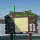 요천제방길 이미지