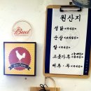 봉동상회