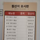 우리동네참치정육점대구 이미지
