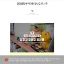 당진시종합복지타운 이미지