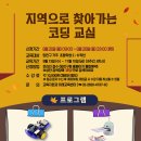 코딩교실 이미지