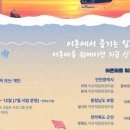 이작어촌체험휴양마을 이미지