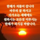 제88차 김해어울림 해돗이산행 이미지