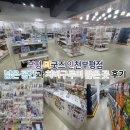 세븐일레븐인천부평문화로점 | 인천 부평 더굿즈 가챠샵 굿즈샵/학원마스 치비구루미 후기
