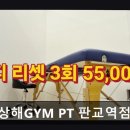 VVIP GYM 이미지