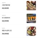[강남] 신논현 이자카야 맛집 나에코 내돈내산 소개팅 추천 (강민경광어소금초밥 맛집/느좋 이자카야/예약)