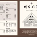 미식가 네이버블로그
