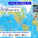 해군사관생도 순항훈련에 동승하다 이미지
