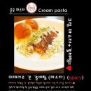 온유파스타