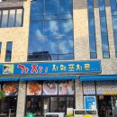 가자자매포차로