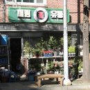 미림화원 이미지