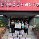 달성군종합사회복지관 이미지