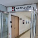 한국도로공사 춘천지사 이미지