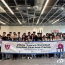 충북대 LINC3.0 사업단, ‘유레카! 글로벌 창업캠프 도쿄’ 개최 이미지