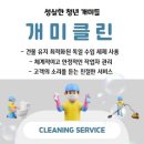 개미클린 이미지
