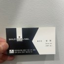 베일리헤어 - 서구 | 베일리헤어