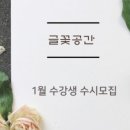 공간글꽃