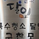 결벽우렁각시 이미지