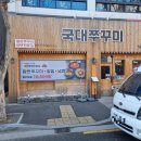 주연쭈꾸미 | 전주 신시가지 맛집 점심 매콤함의 국가대표 국대쭈꾸미에서 제대로 한 끼