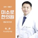 무등산한의원 이미지