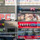 긱스타PC방 이미지