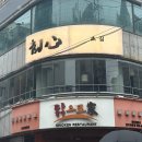 닭으로가 이미지