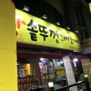 왕솥뚜껑그래!고기야