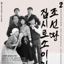 강동아트센터 대극장 한강 Daum카페