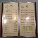 <오로라 타로&amp;사주 익선동 4호점>익선동 사주, 타로 본 후기 -현재/진로/미래/조언