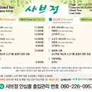 샤브정 이미지