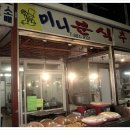 강남찌개마을 이미지