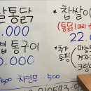 을지로전기구이찹쌀통닭