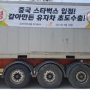 고려자연식품