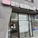 성남코인세탁소 이미지