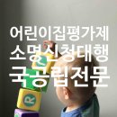 소명어린이집 네이버블로그